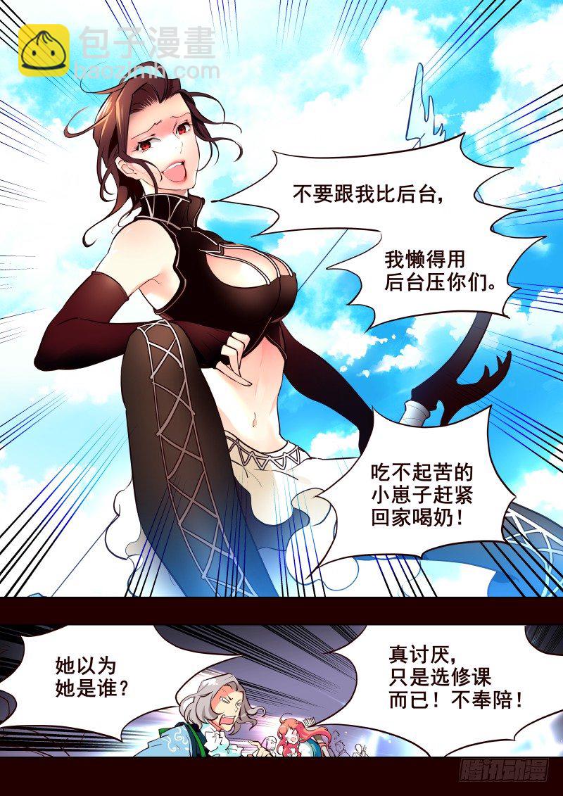 010 新任导师-第11话