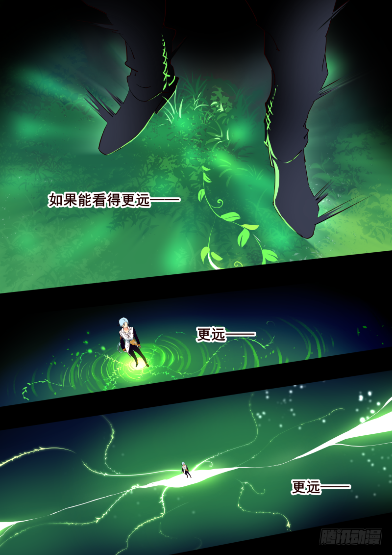 012 共鸣-第13话