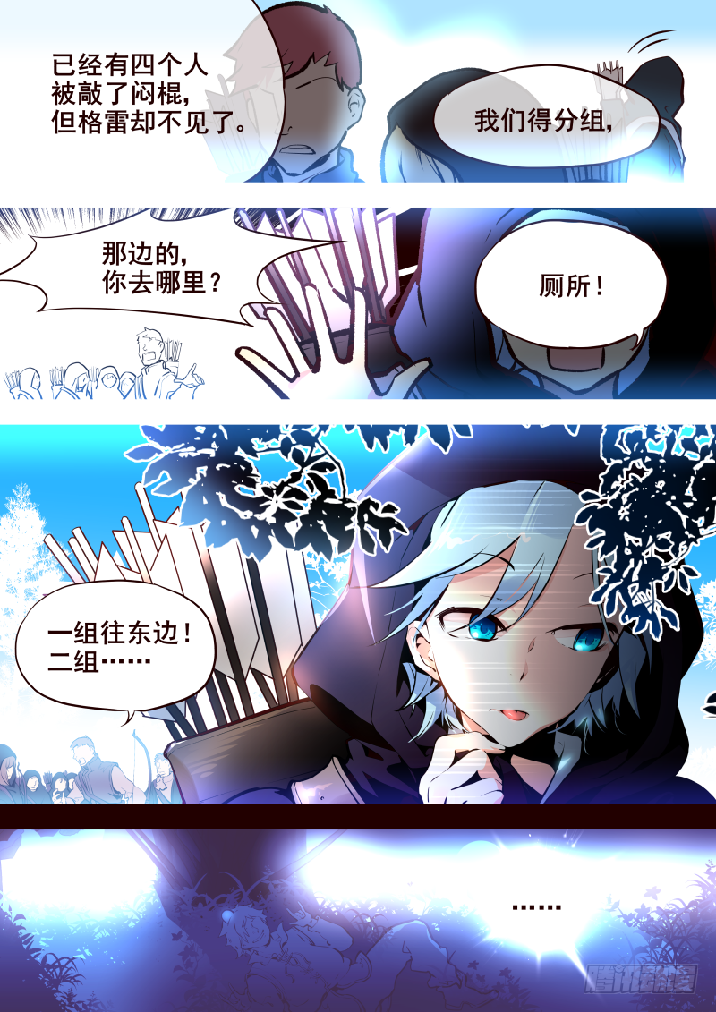 016 站住-第17话