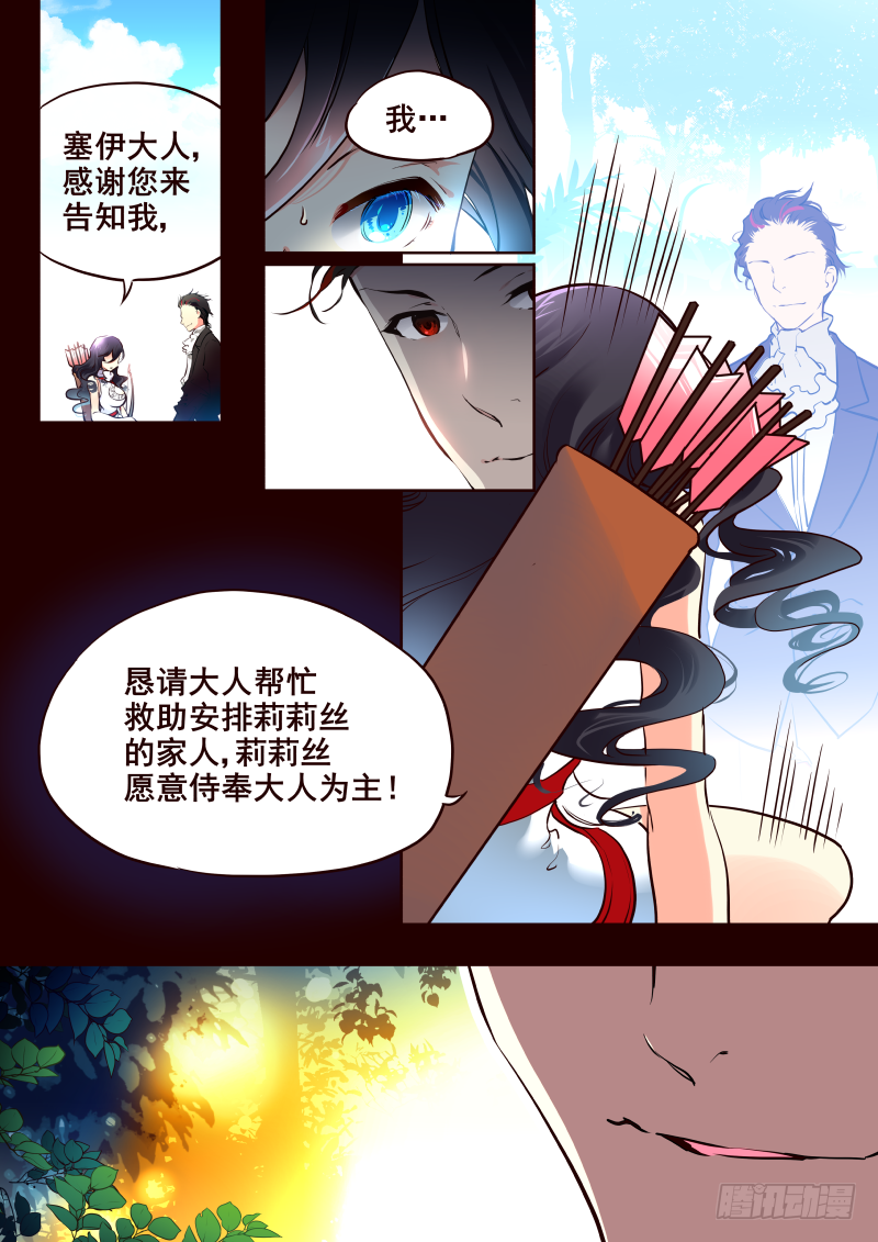 016 站住-第17话
