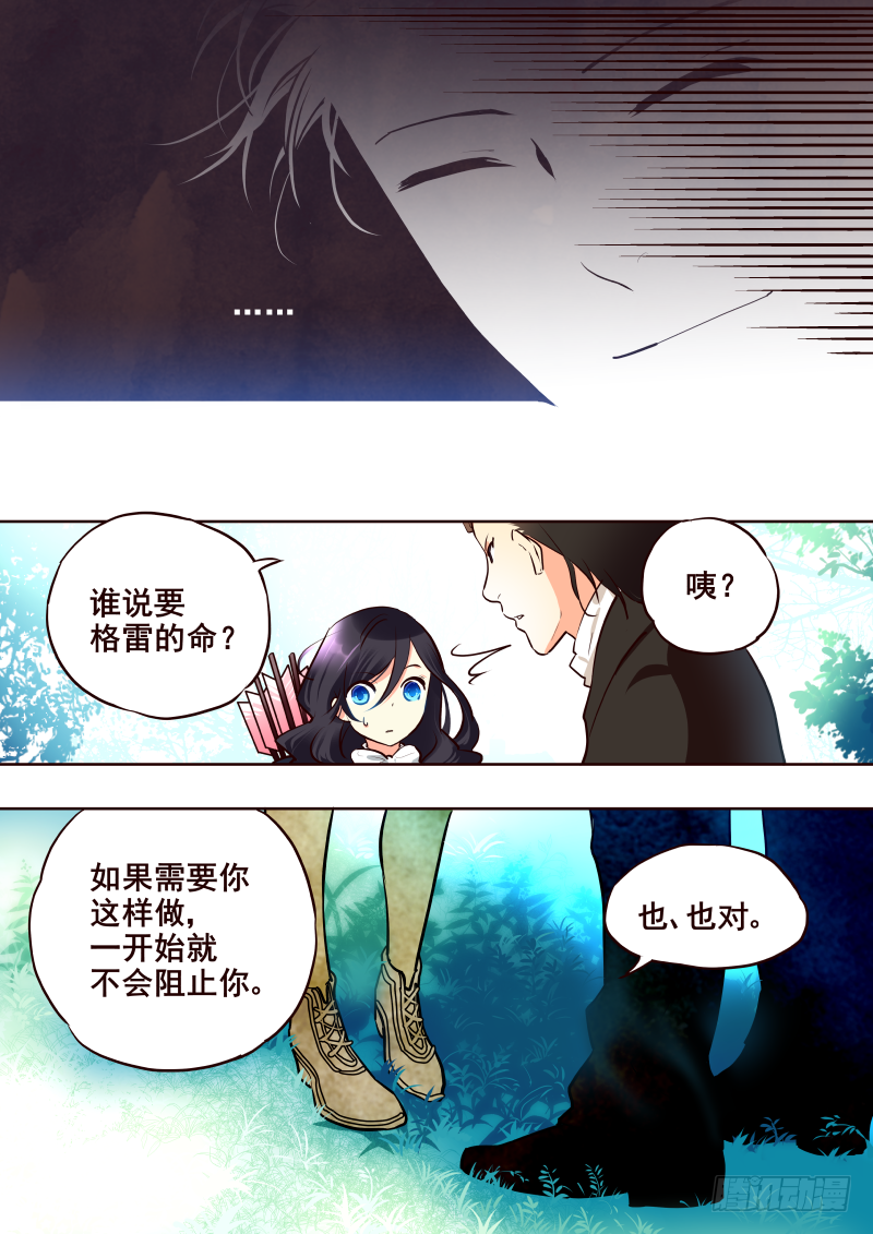 016 站住-第17话