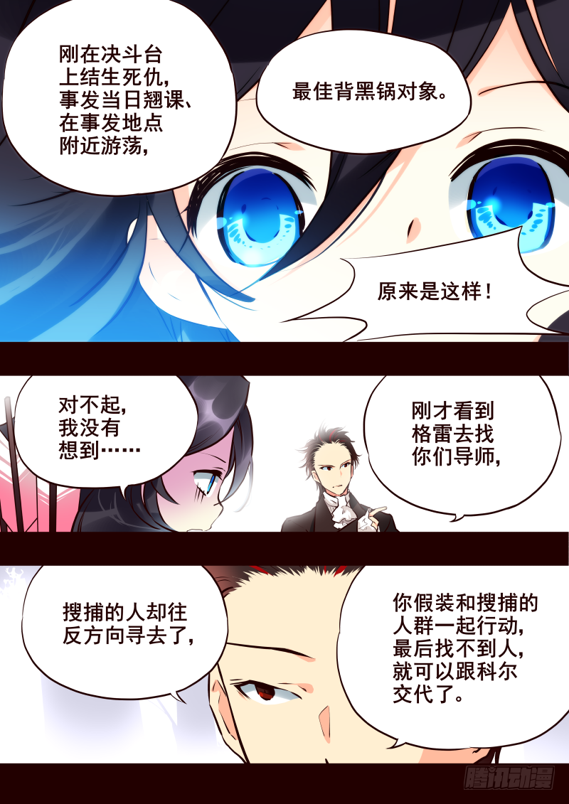 016 站住-第17话