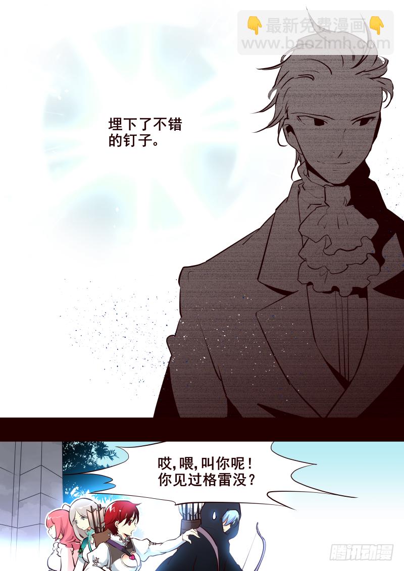 016 站住-第17话
