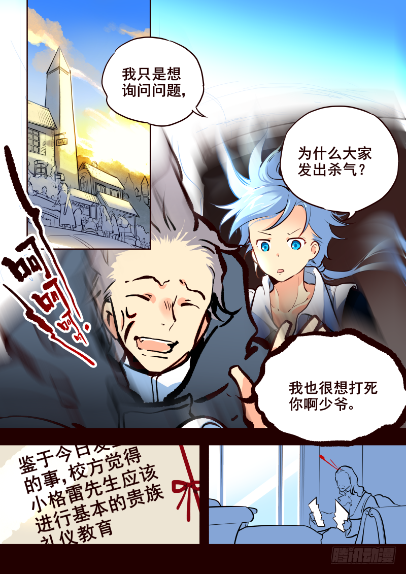 018 众矢之的-第19话