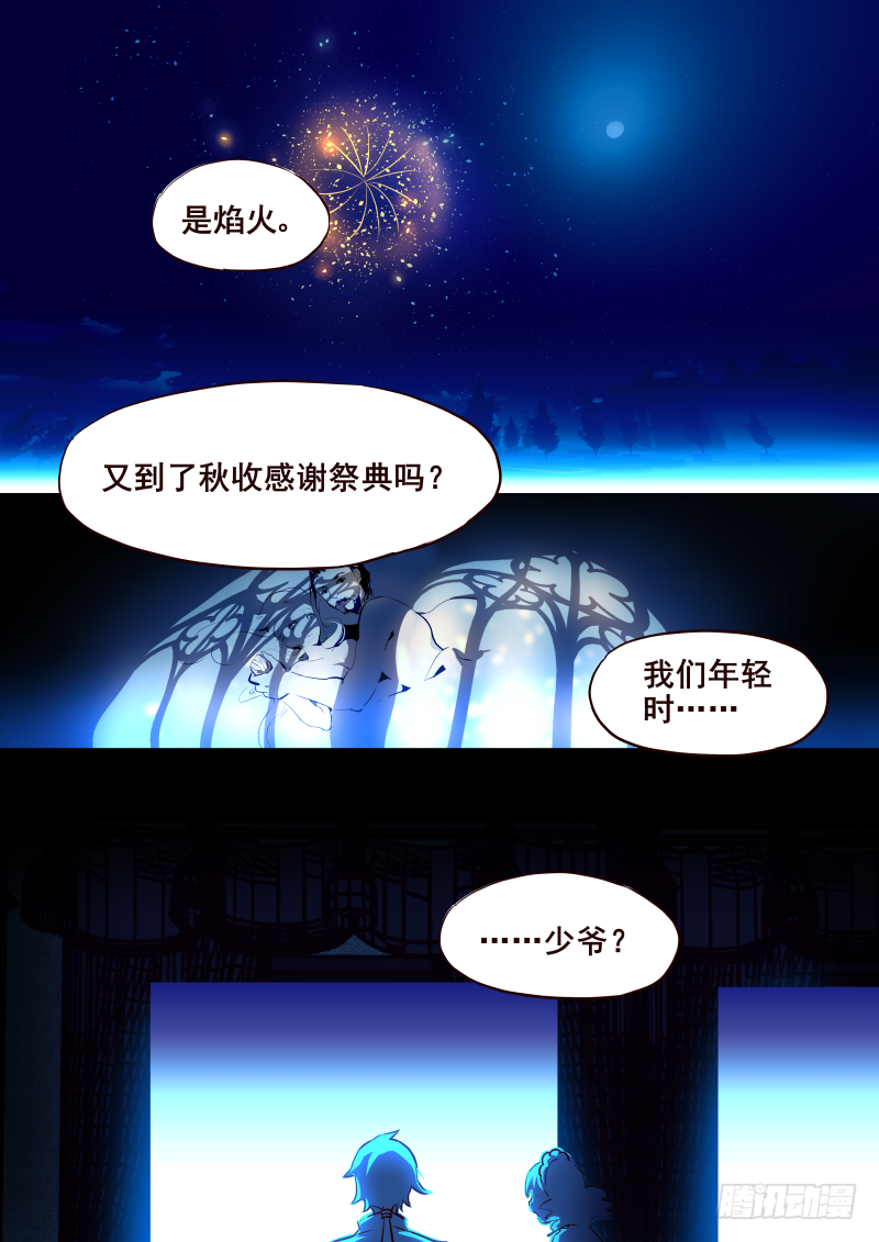 022 修行2-第23话