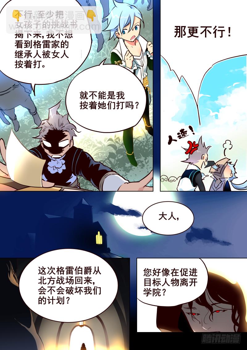 026 暗-第27话
