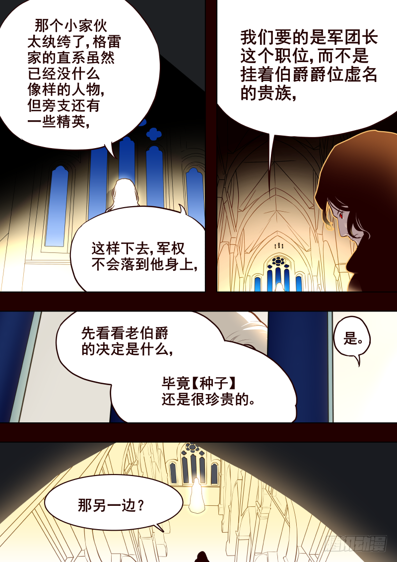 026 暗-第27话
