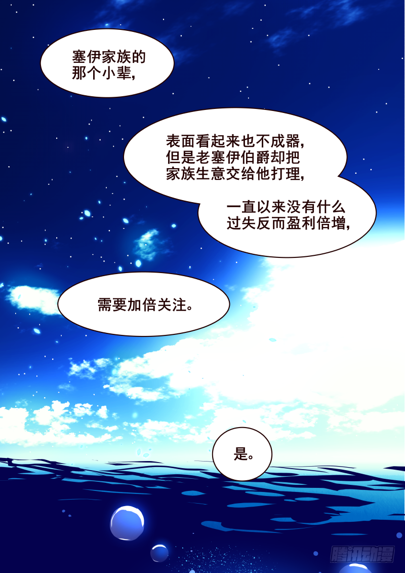 026 暗-第27话