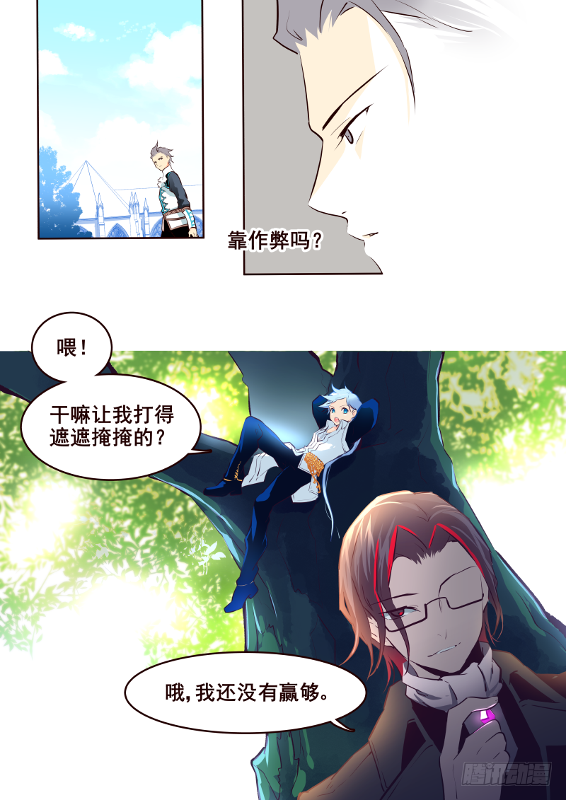 031 作弊-第33话