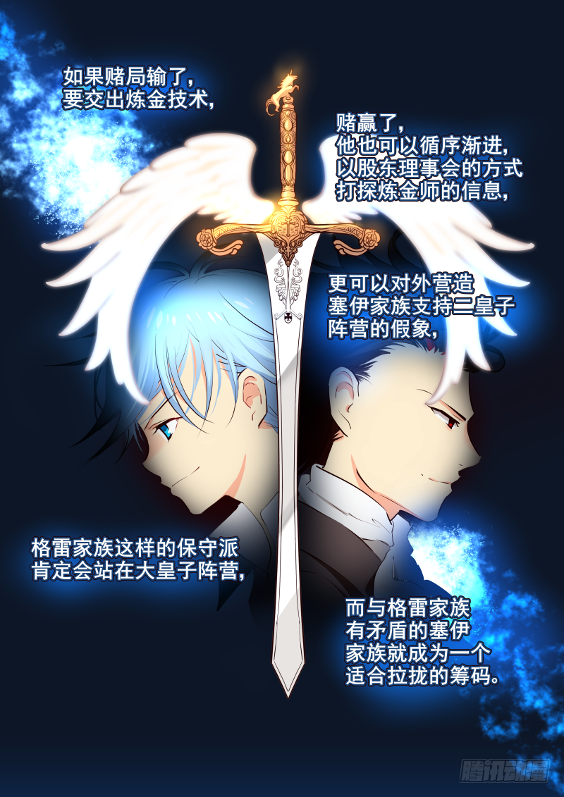 033 赌约-第35话