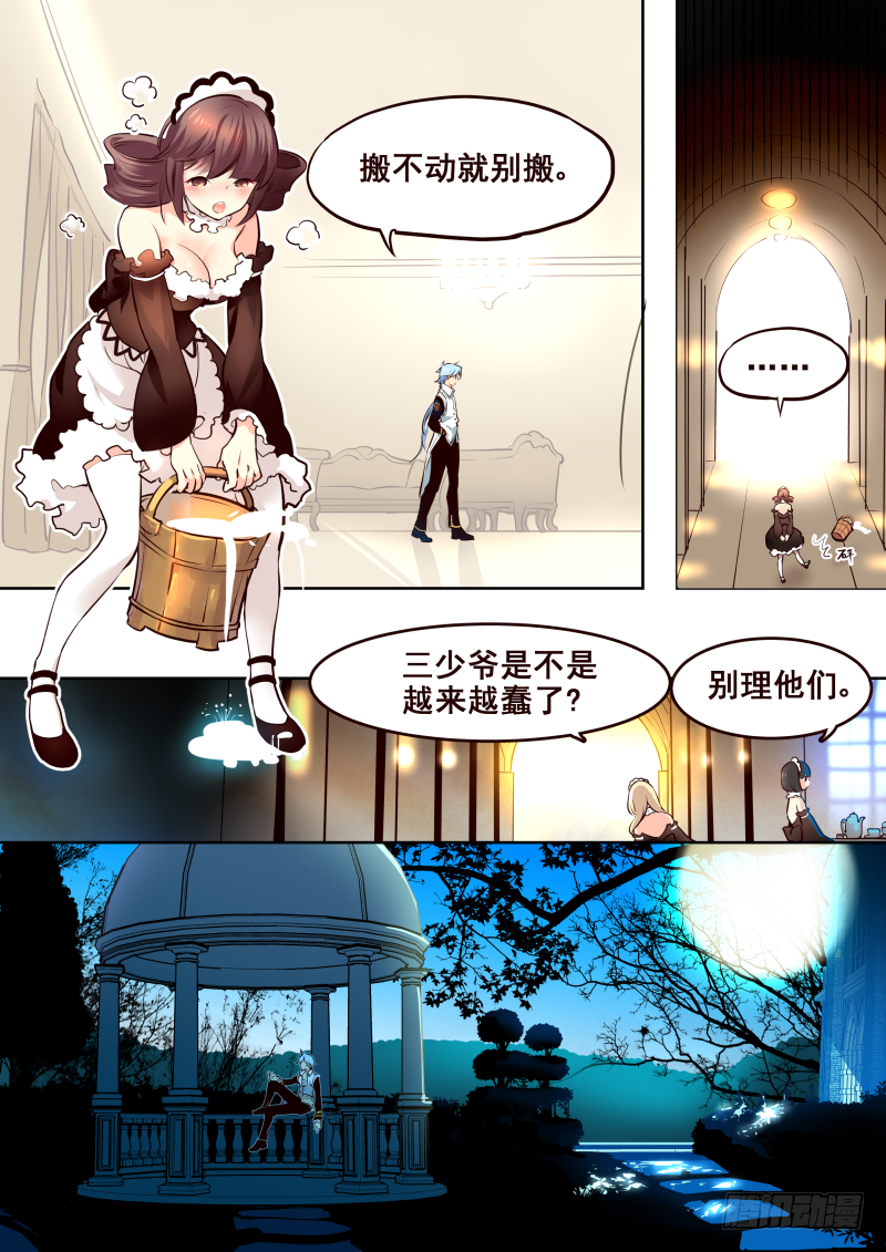 039 庭院【北京回来晚了抱歉-第41话