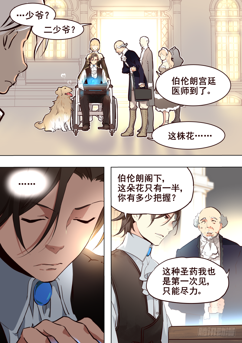 045 家族-第47话
