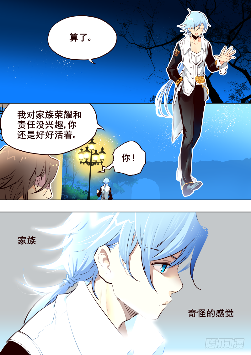 045 家族-第47话
