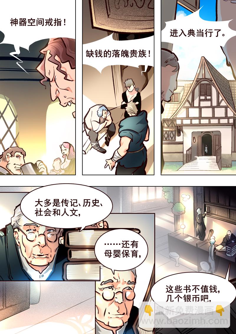 047 传送-第49话