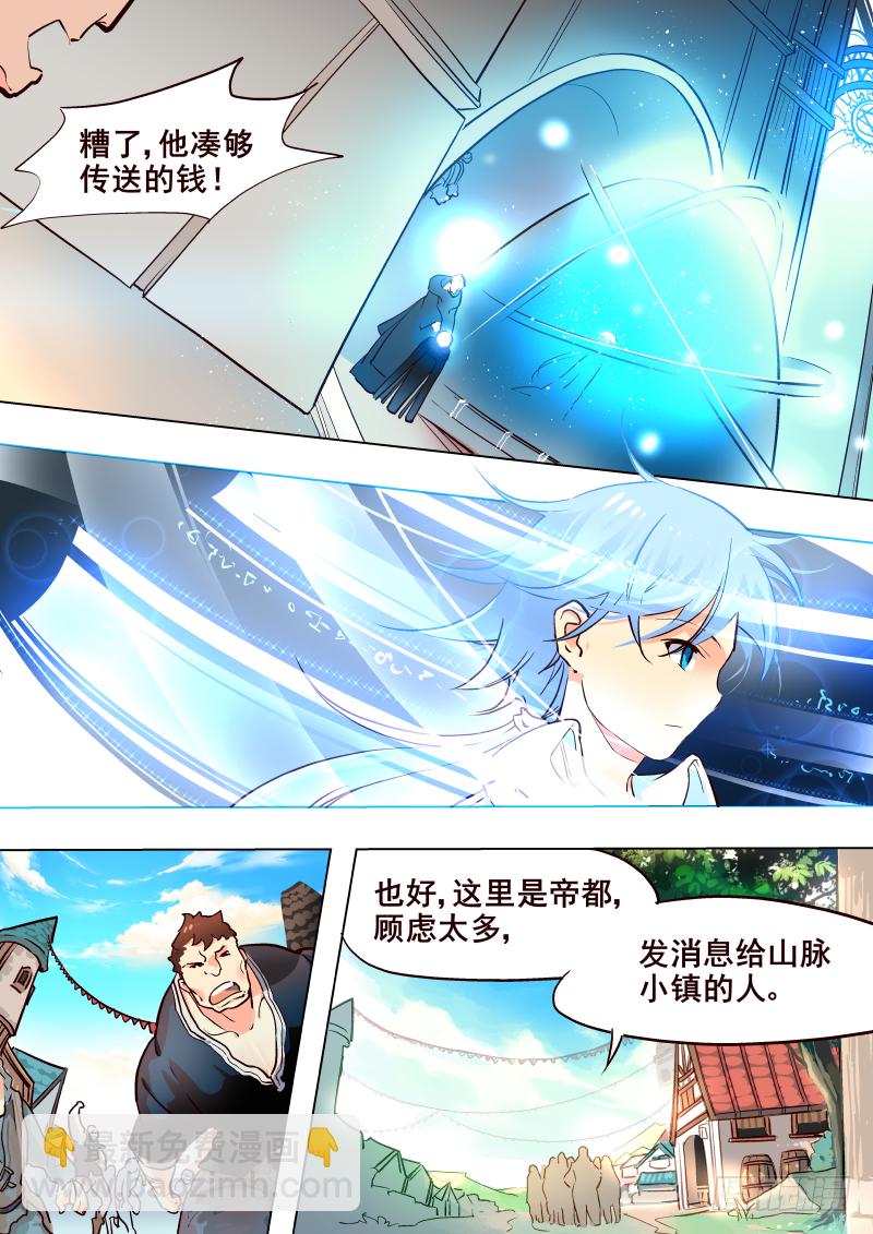 047 传送-第49话