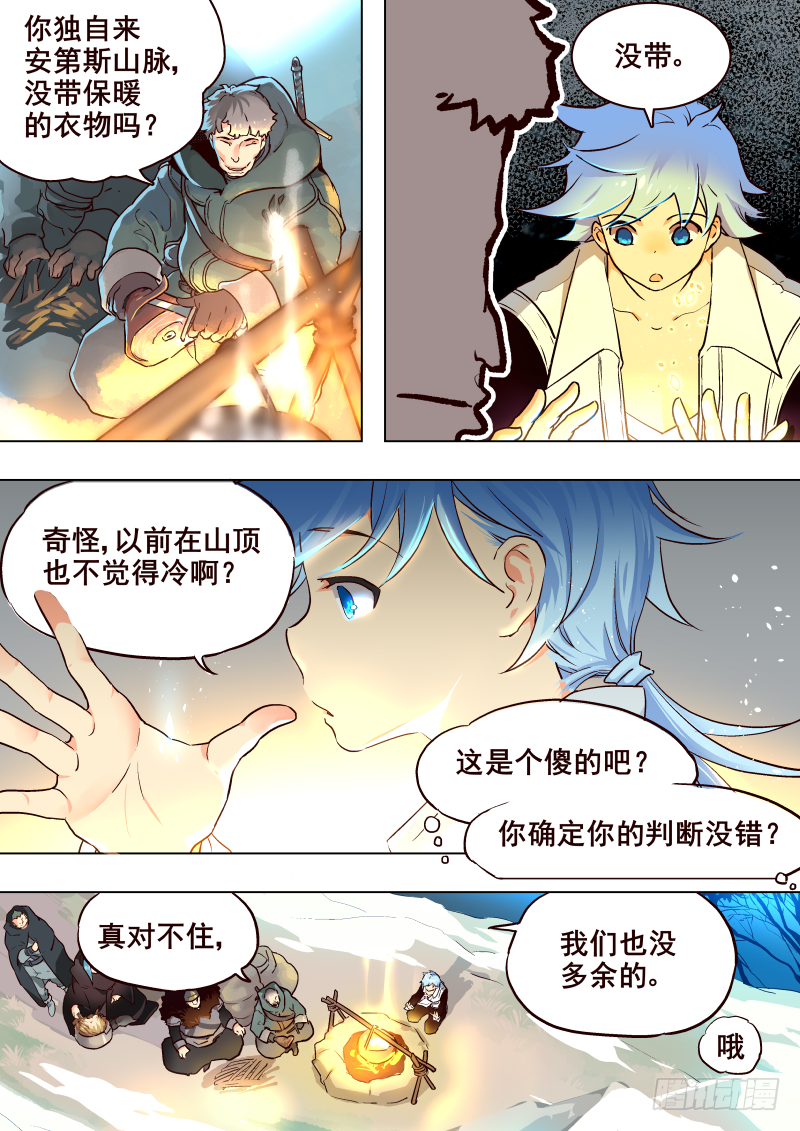 049 宝藏？【新年快乐！】-第51话