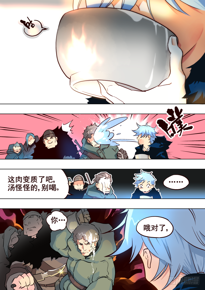 049 宝藏？【新年快乐！】-第51话