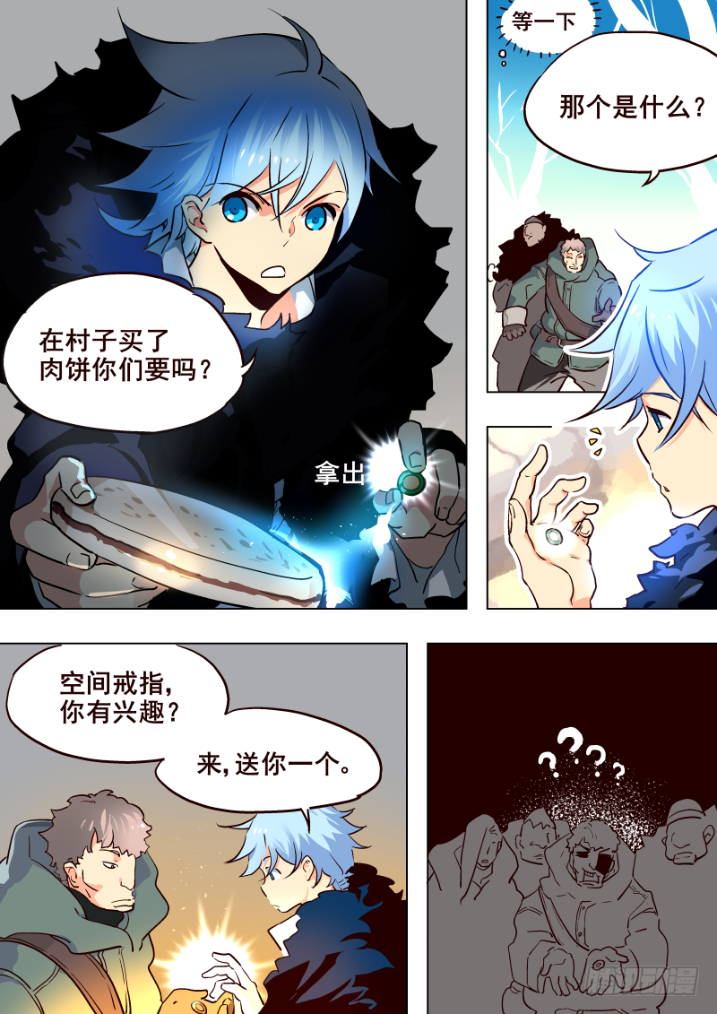 049 宝藏？【新年快乐！】-第51话