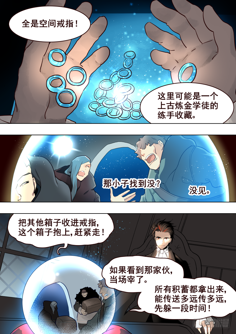 051 信-第53话