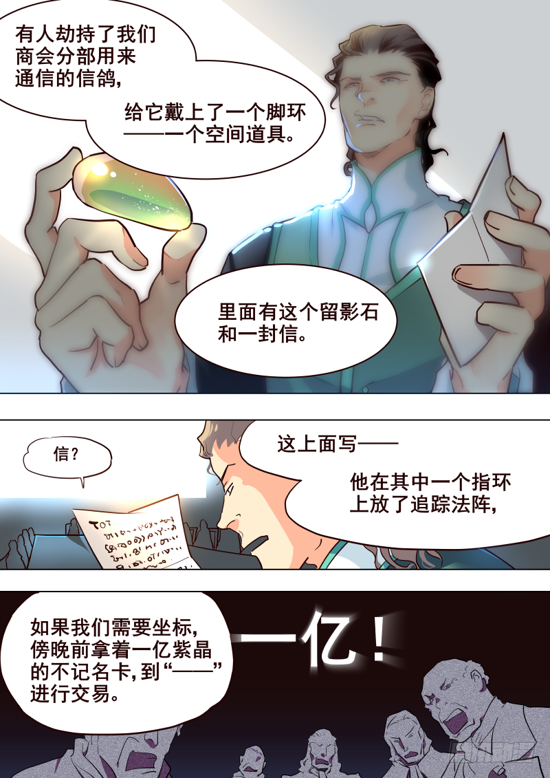 051 信-第53话
