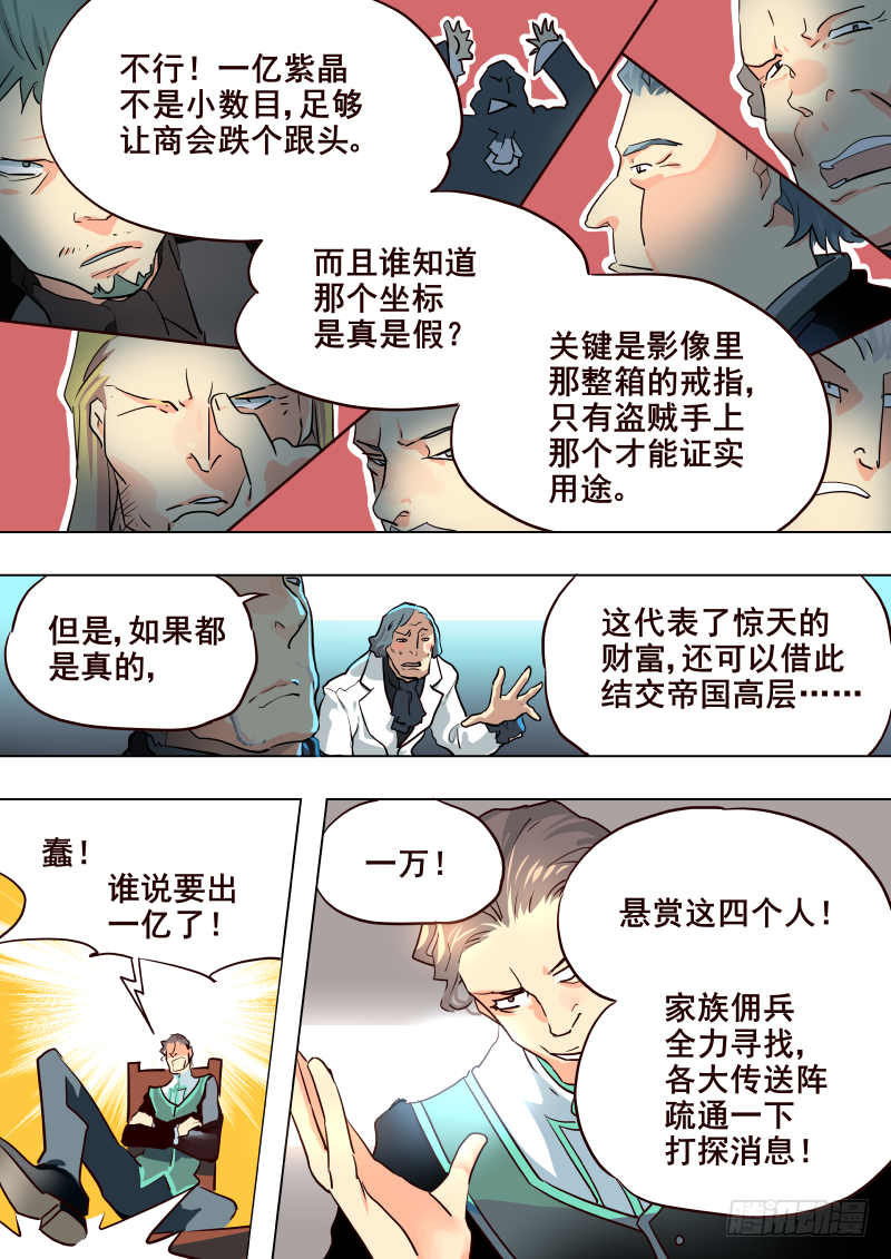 051 信-第53话