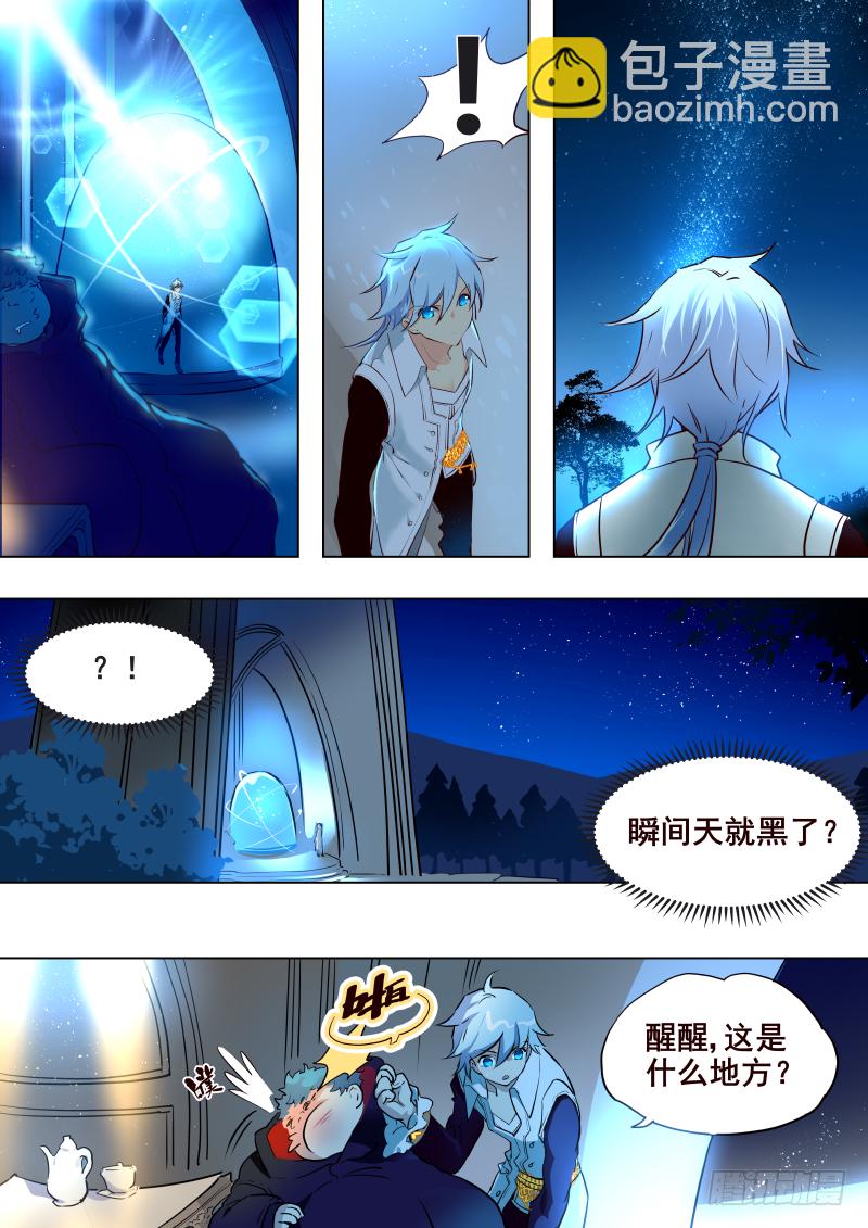 053 永夜之地①-第55话