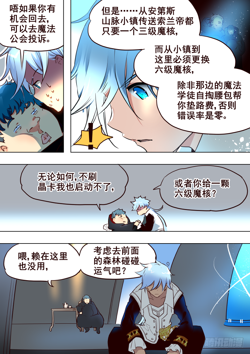 053 永夜之地①-第55话