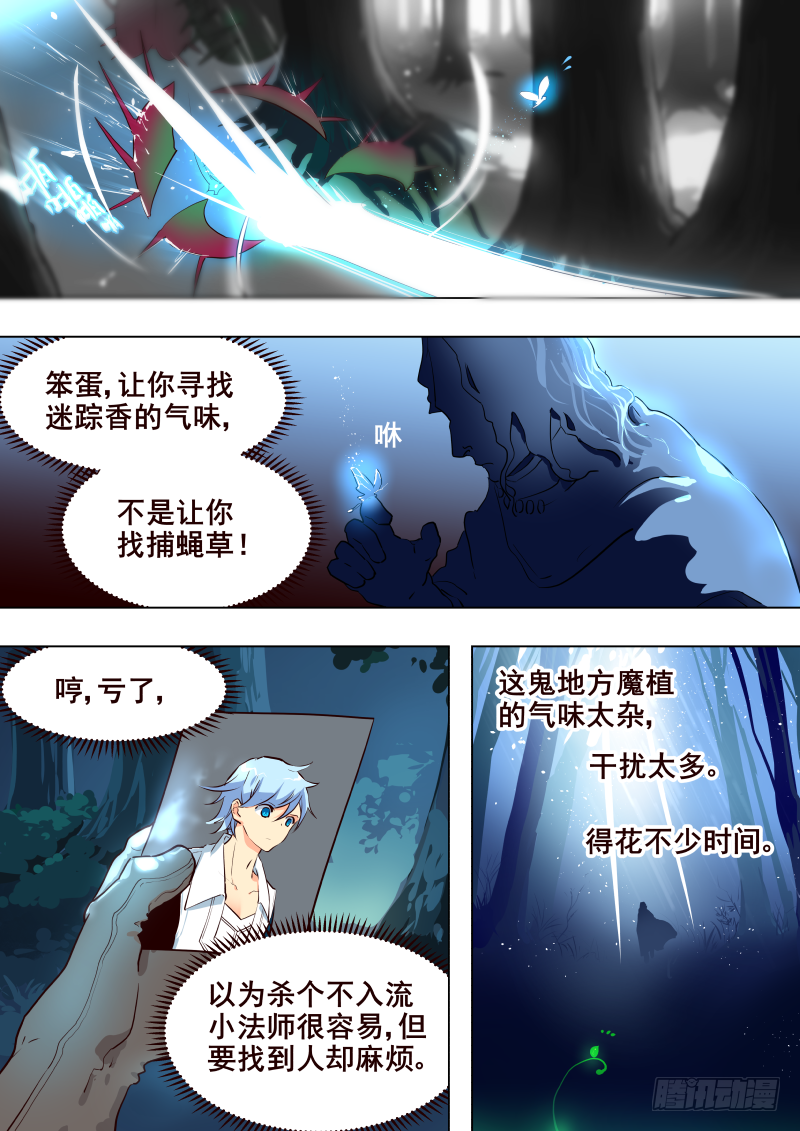 053 永夜之地①-第55话