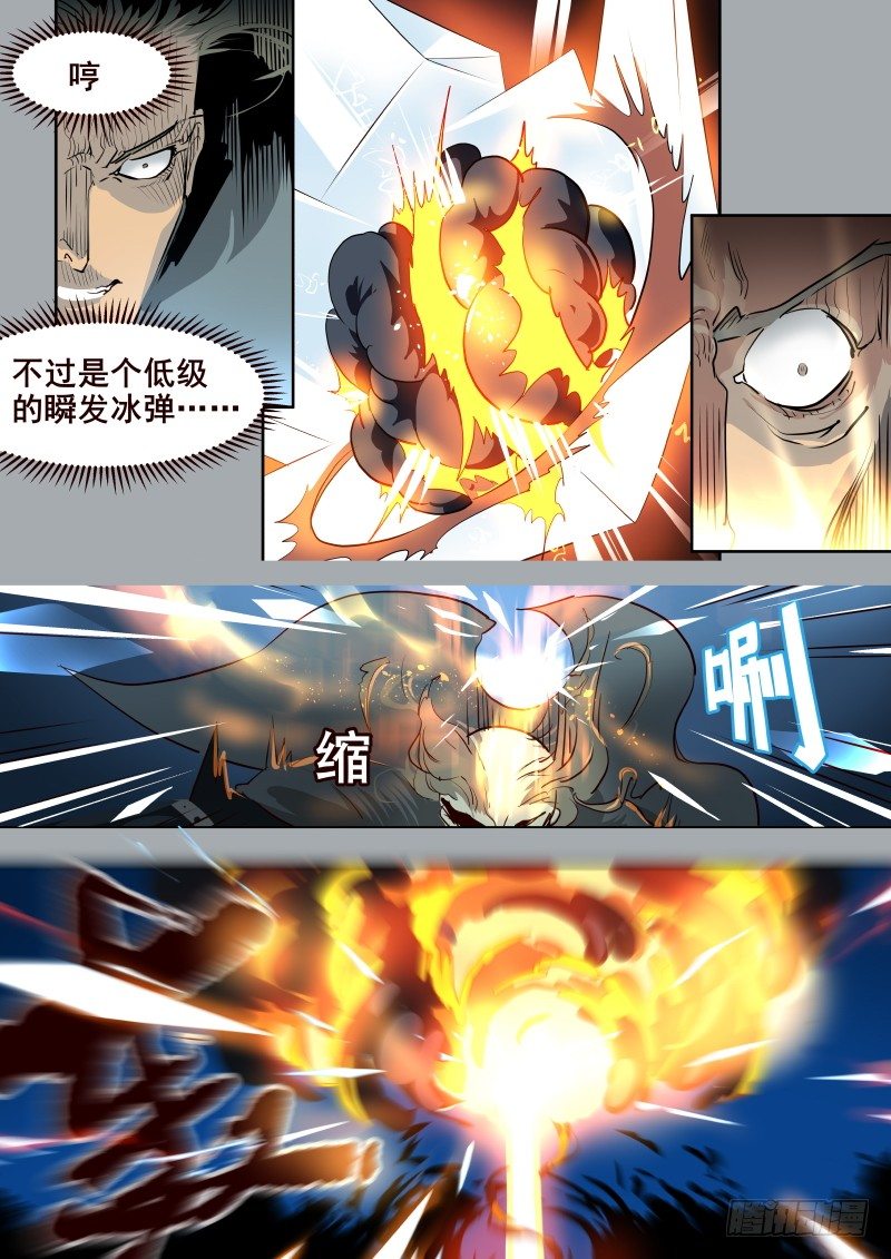 055 永夜之地③-第57话