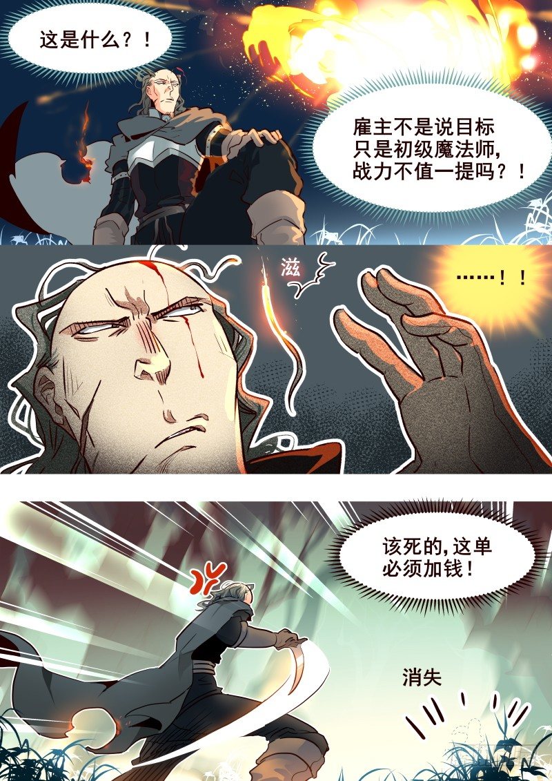 055 永夜之地③-第57话