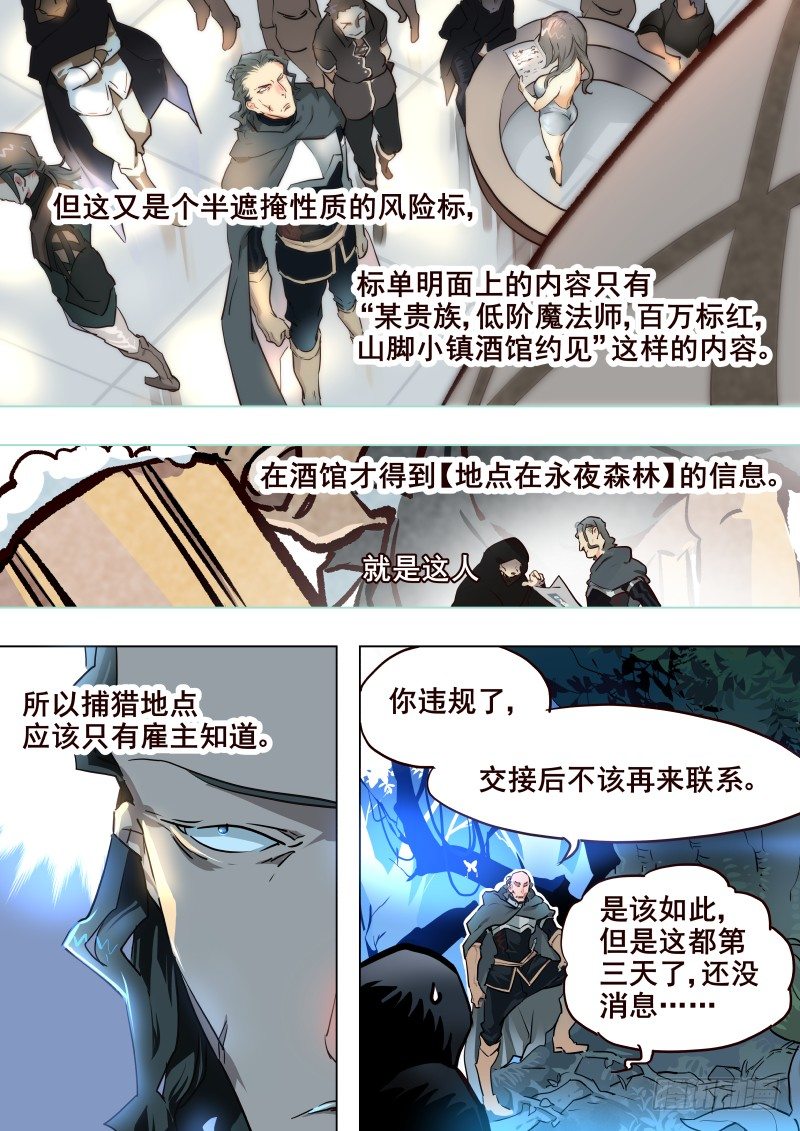 059 局②-第61话