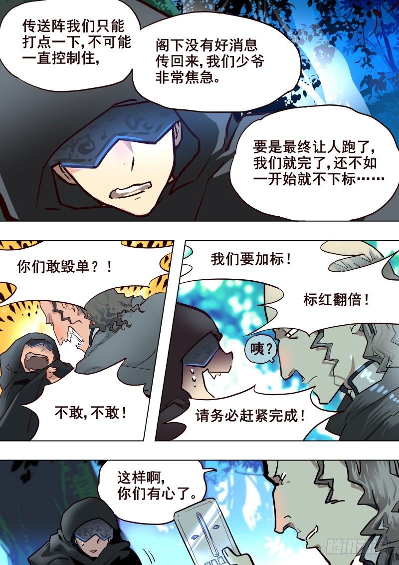 059 局②-第61话