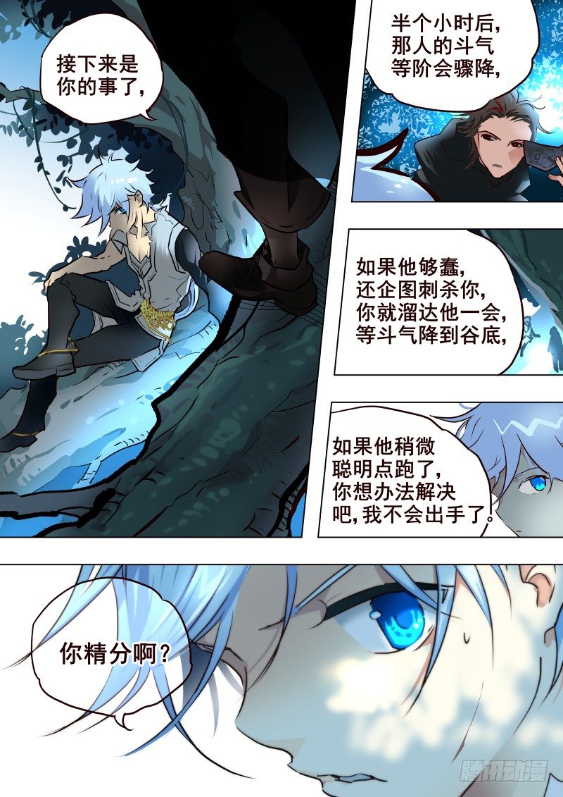 059 局②-第61话