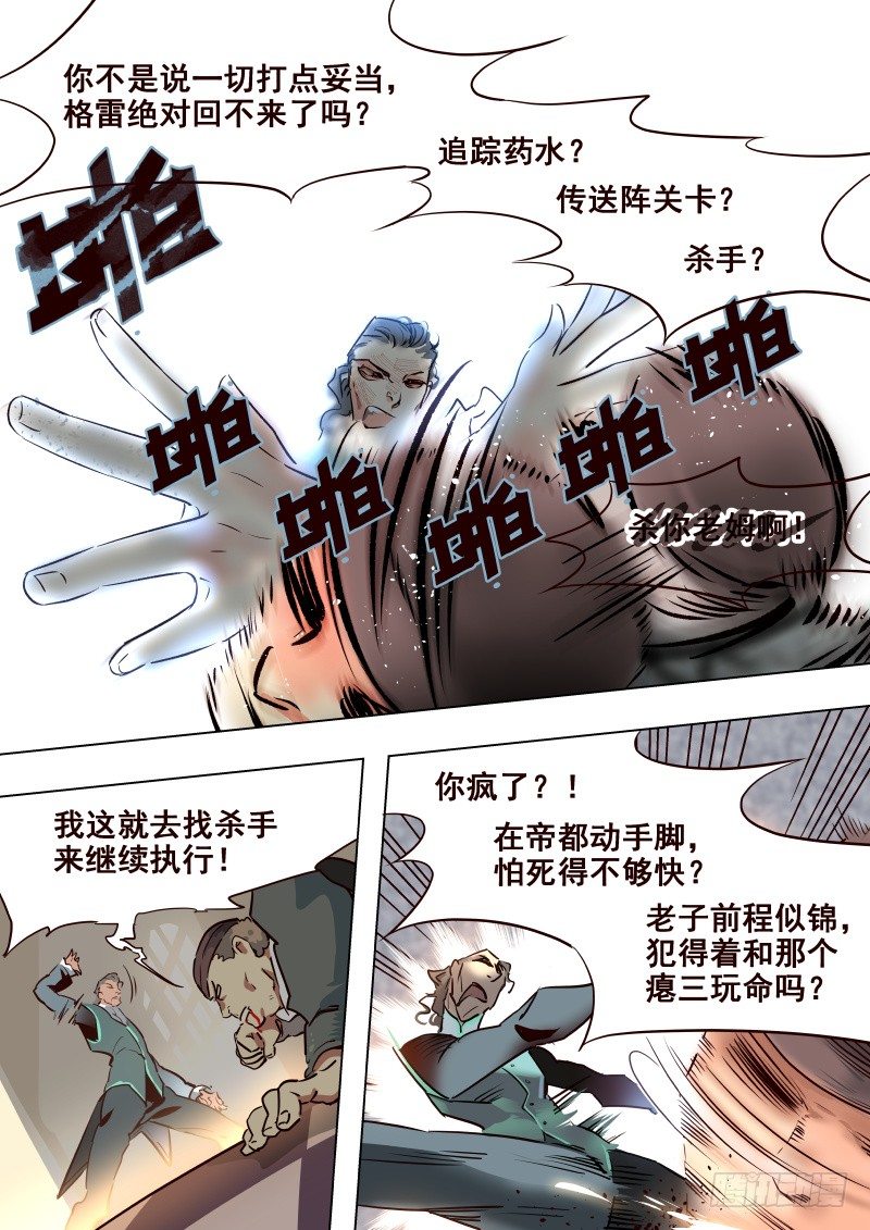 061 回校-第63话