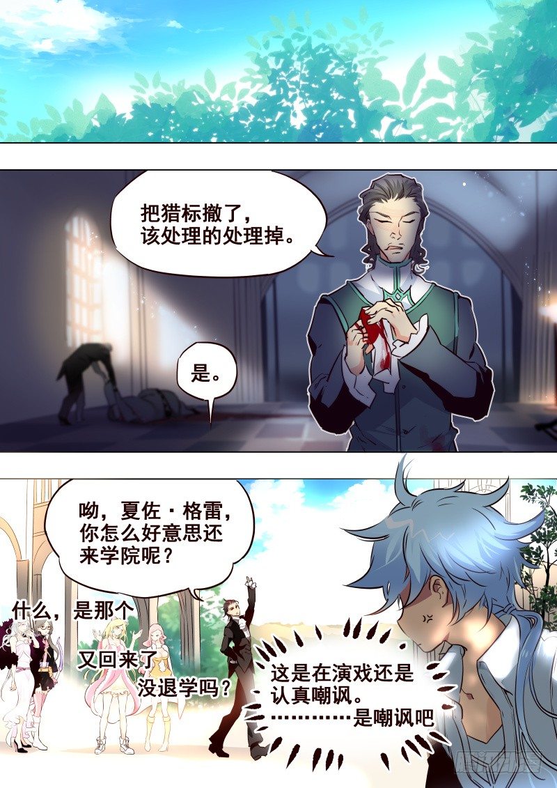 061 回校-第63话
