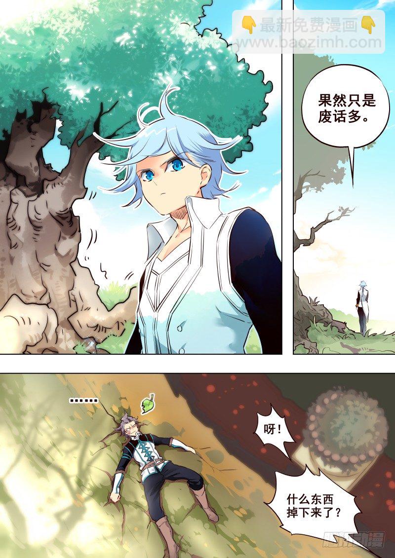 065 教训-第67话