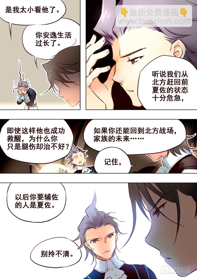 065 教训-第67话