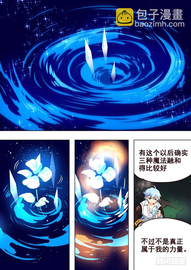 065 教训-第67话