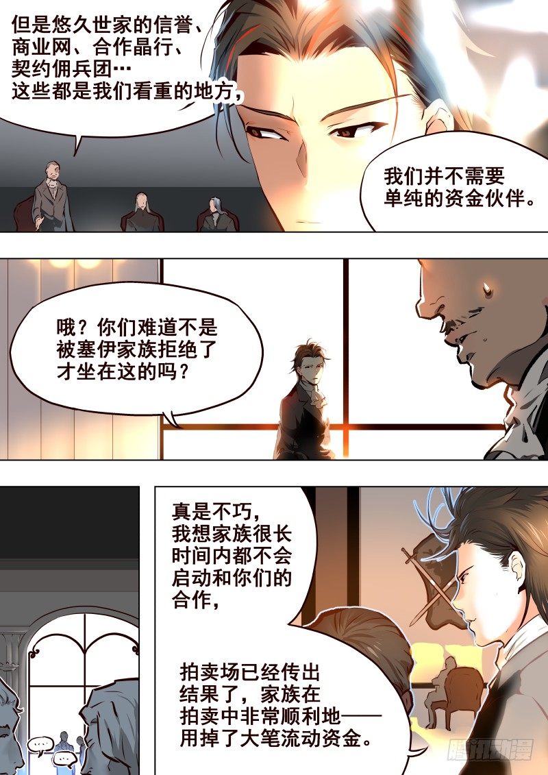 075 利益-第77话