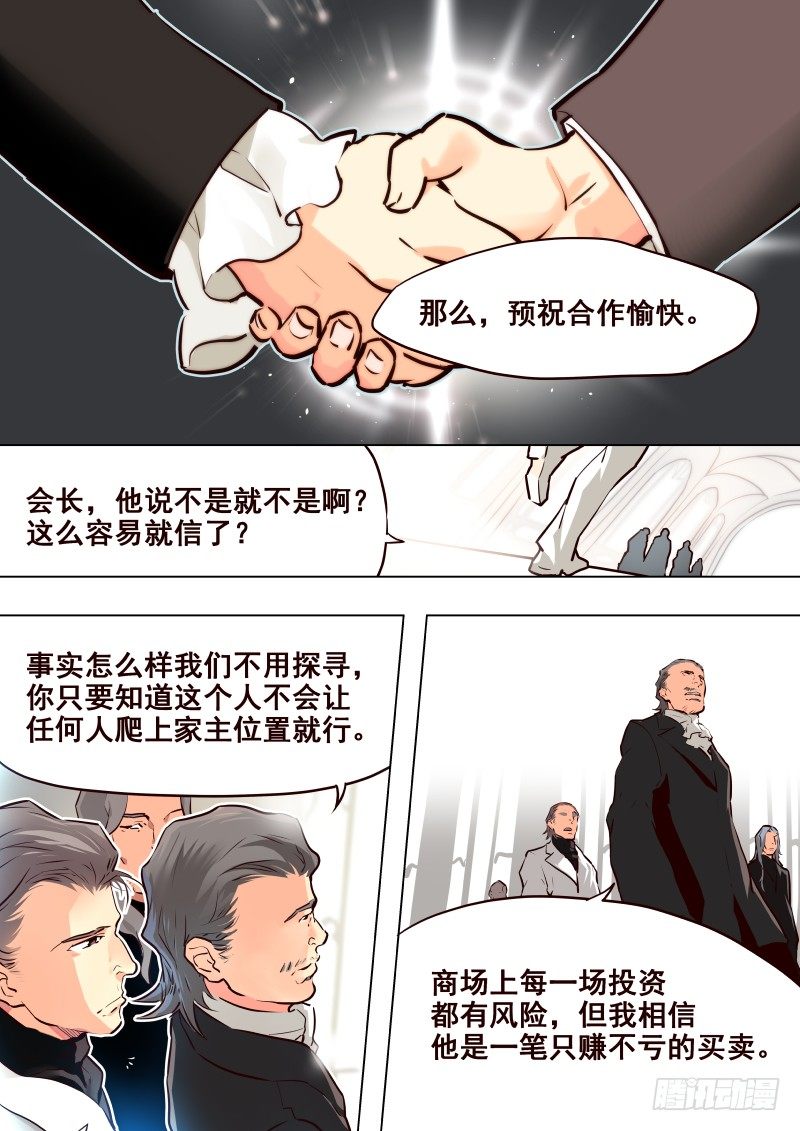 075 利益-第77话