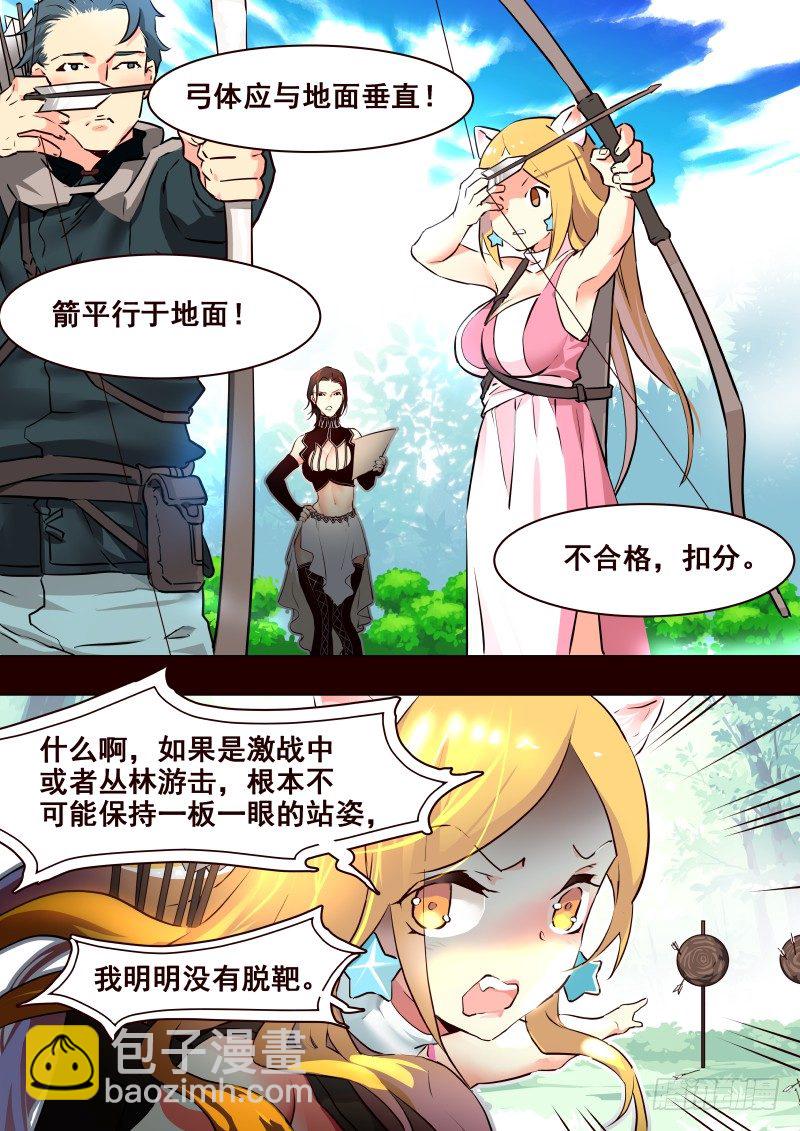 077 考试②-第79话