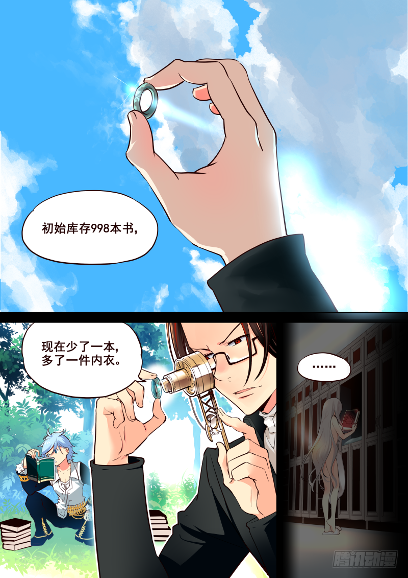 008 意外-第9话