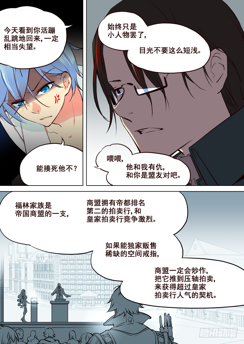 008 意外-第9话