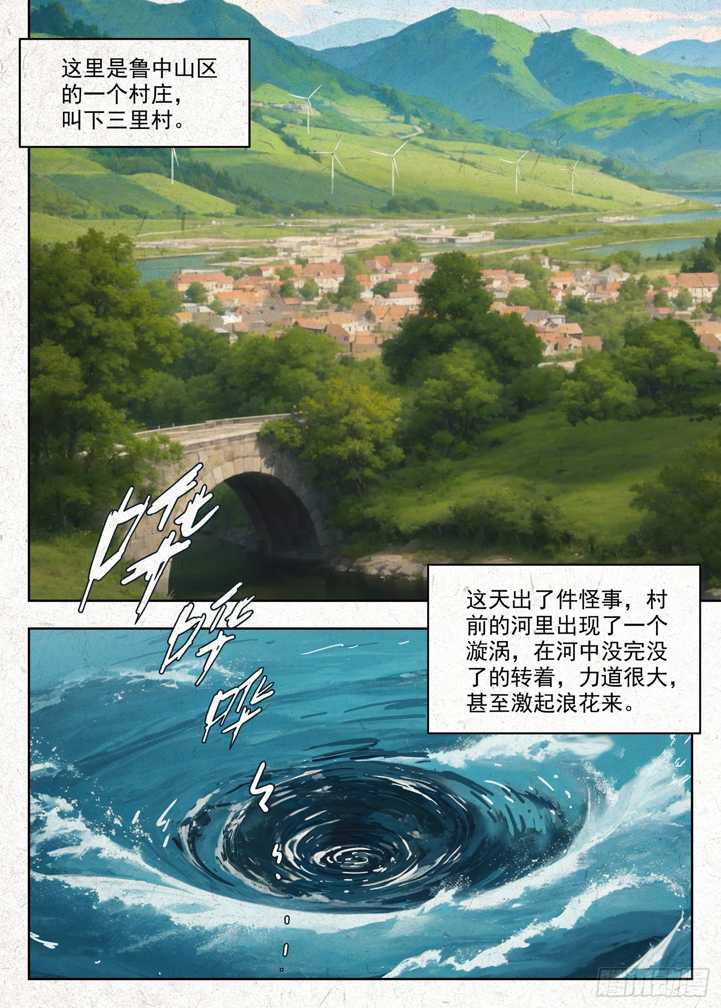 禁忌-第1话