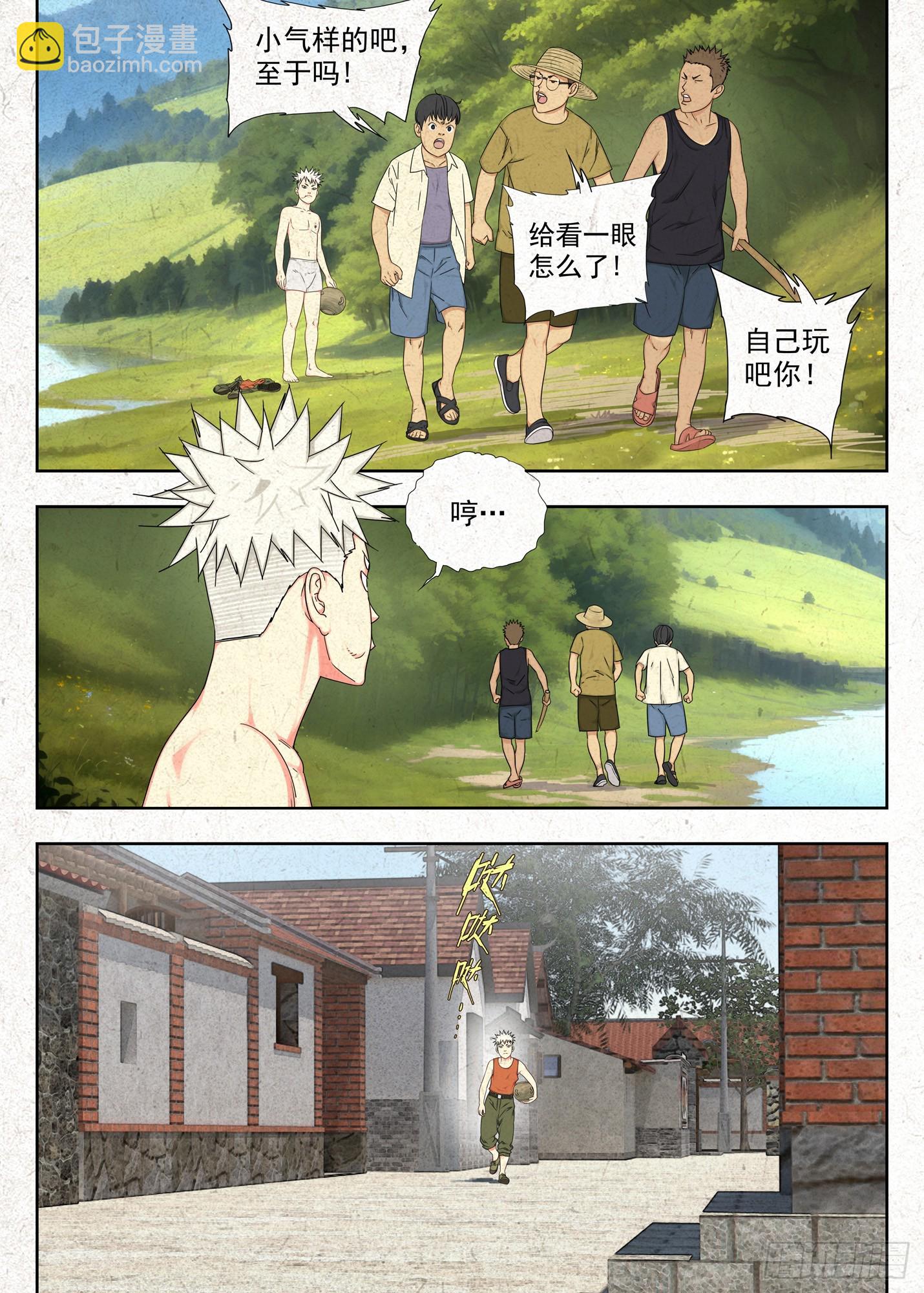 禁忌-第1话