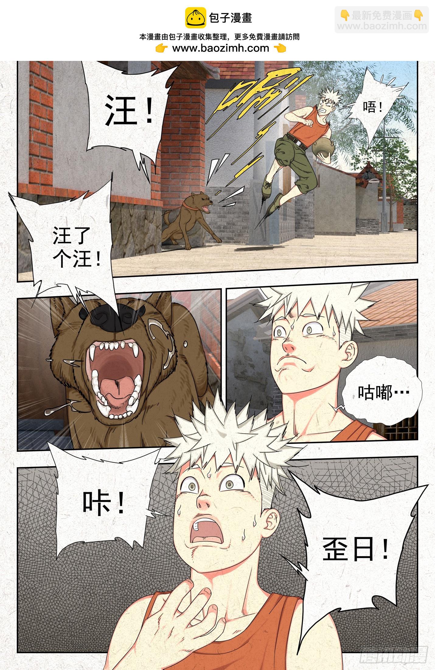 禁忌-第1话