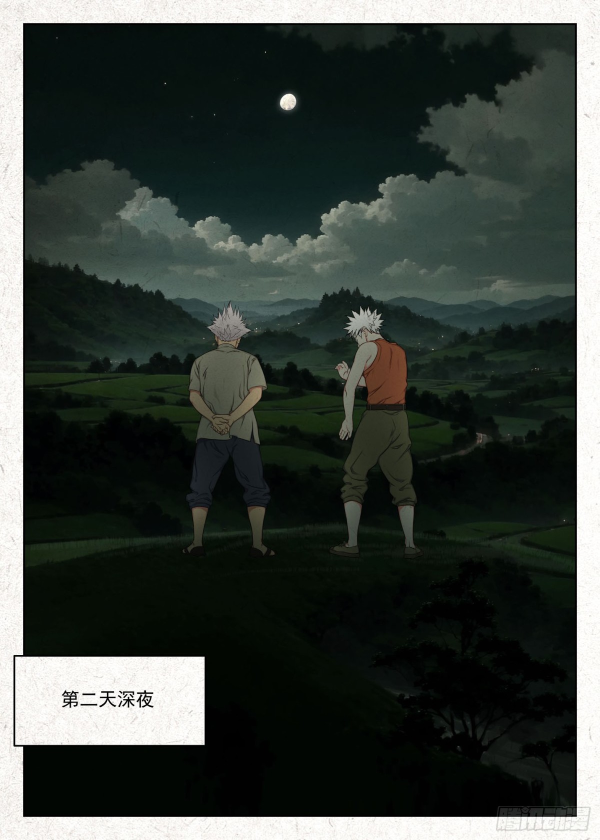 不孝！-第11话