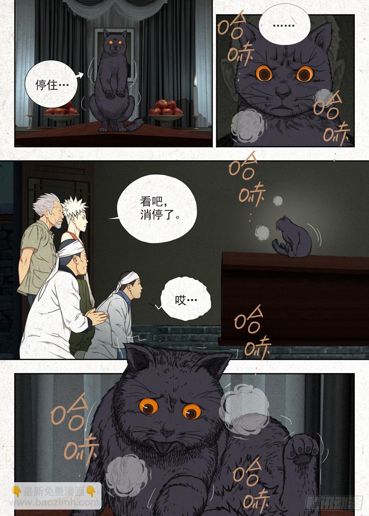 不孝！-第11话