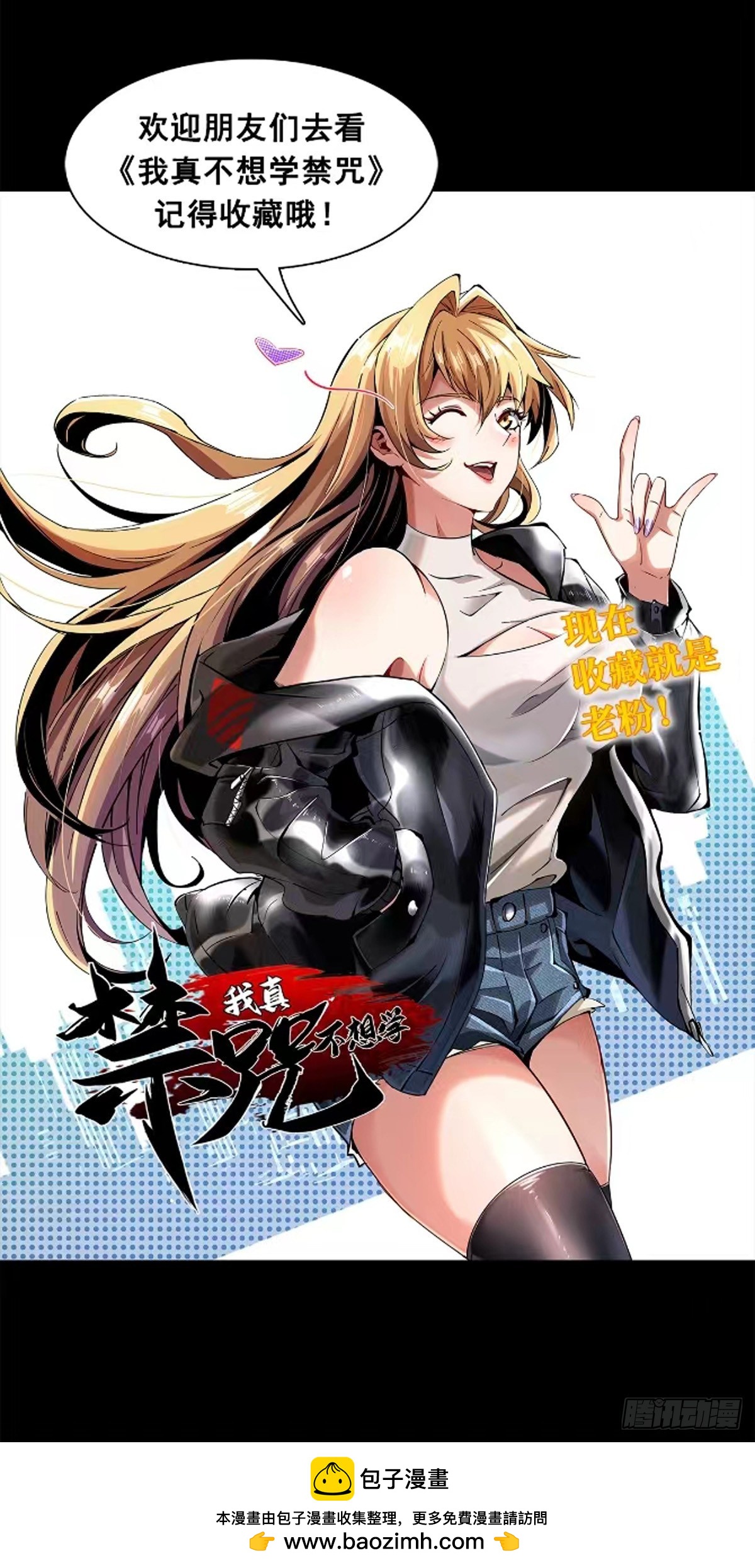 不孝！-第11话