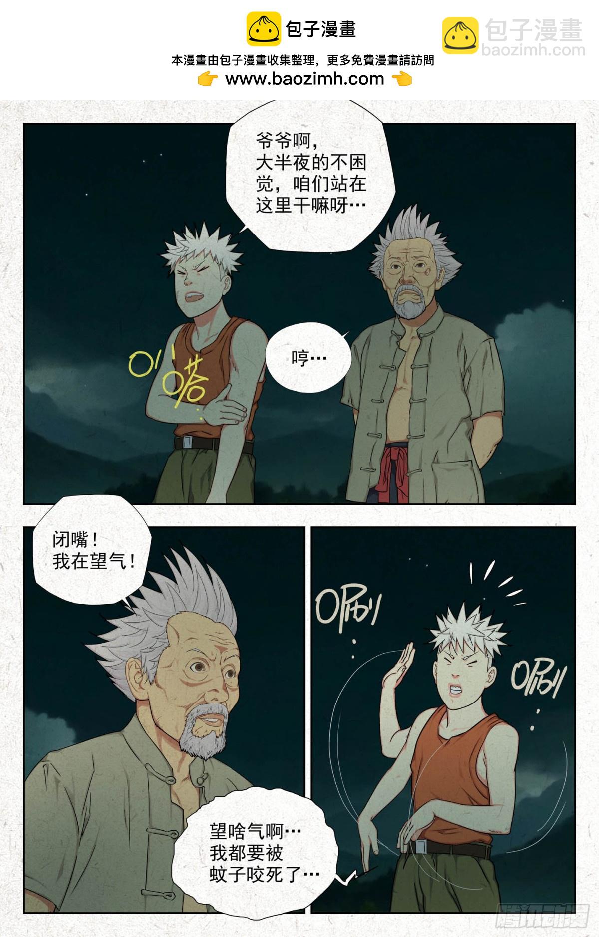 不孝！-第11话